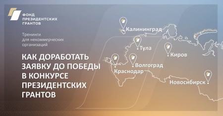Вниманию руководителей социально-ориентированных НКО, зарегистрированных на территории Светлогорского городского округа