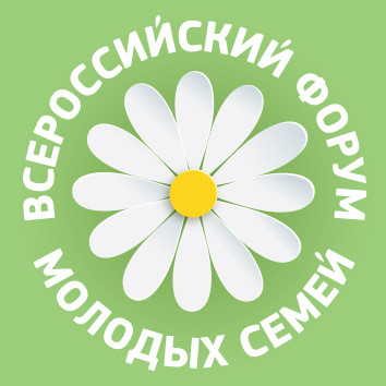 Росмолодежь приглашает жителей округа в Псков на Форум молодых семей