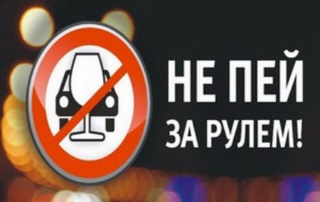 ГИБДД информирует: в выходные дни на территории Светлогорского городского округа пройдёт операция «Трезвый водитель»