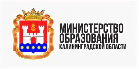 Объявлен конкурсный отбор на включение в резерв управленческих кадров в сфере образования Калининградской области в 2021 году