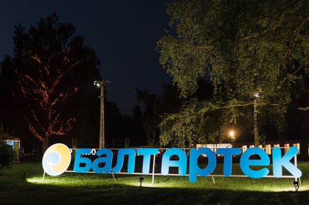 8 августа стартовала 1-ая смена обучающая программа «Кинопространство» Молодежного образовательного форума «Балтийский Артек на Виштынце - 2020»