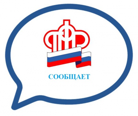 Телефоны Отделения ПФР по Калининградской области для предварительной записи на прием