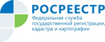 Управление Росреестра по Калининградской области о сделках с недвижимостью в электронном виде, которые получили дополнительную защиту