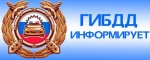 ГИБДД города Светлогорска проводит профилактическое мероприятие «Контроль трезвости»