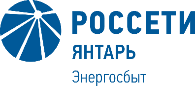 Более 18 тысяч точек отпуска электроэнергии многоквартирных домов Калининграда оборудованы интеллектуальными приборами учета