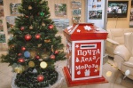 В светлогорском Информационно-туристическом центре открылась Приемная Деда Мороза