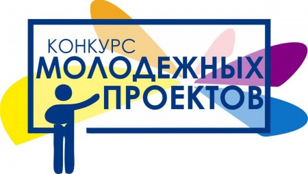 Агентство по делам молодежи Калининградской области объявляет конкурсный отбор проектов, направленных на организацию позитивной занятости молодежи, формирование здорового образа жизни, профилактику асоциальных явлений в молодежной среде в 2021