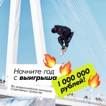 Всероссийский конкурс спортивных проектов «Ты в игре» - шанс выиграть 1 000 000 рублей на развитие своего проекта!
