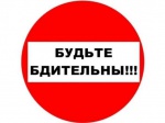 Антитеррористическая комиссия муниципального образования «Светлогорский городской округ» обращается к жителям