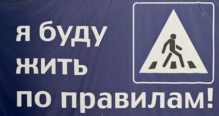 Отделение ГИБДД города Светлогорска информирует о проведение оперативно – профилактического мероприятия "Пешеход"