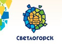 логотип Светлогорск.jpg