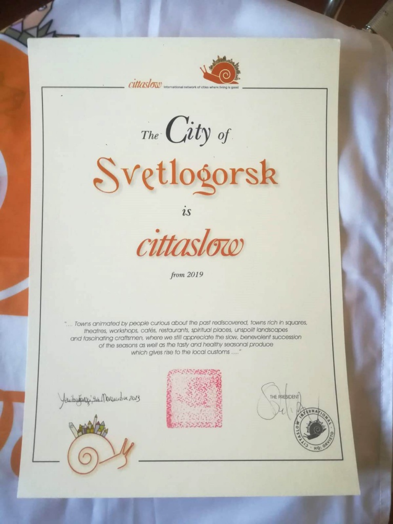 Svetlogorsk CIttaslow сертификат2.jpeg